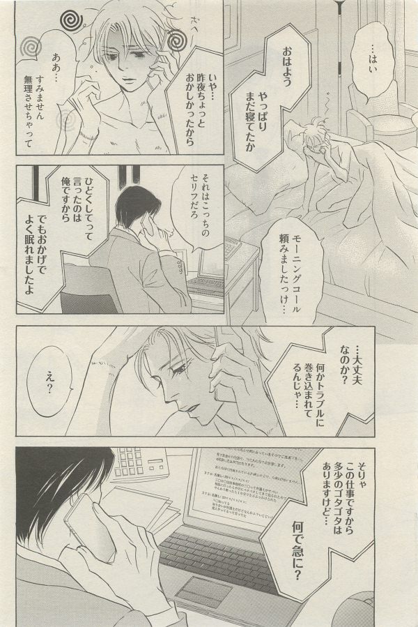 麗人 2014-11 page 10 full