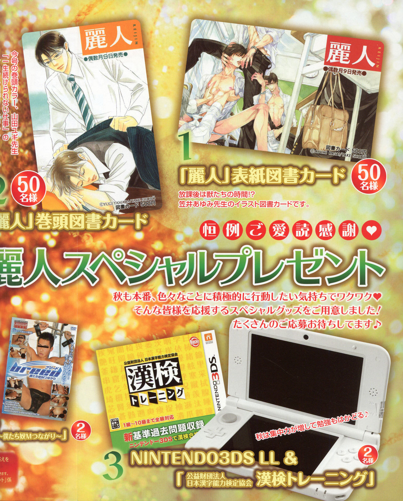 麗人 2014-11 page 3 full