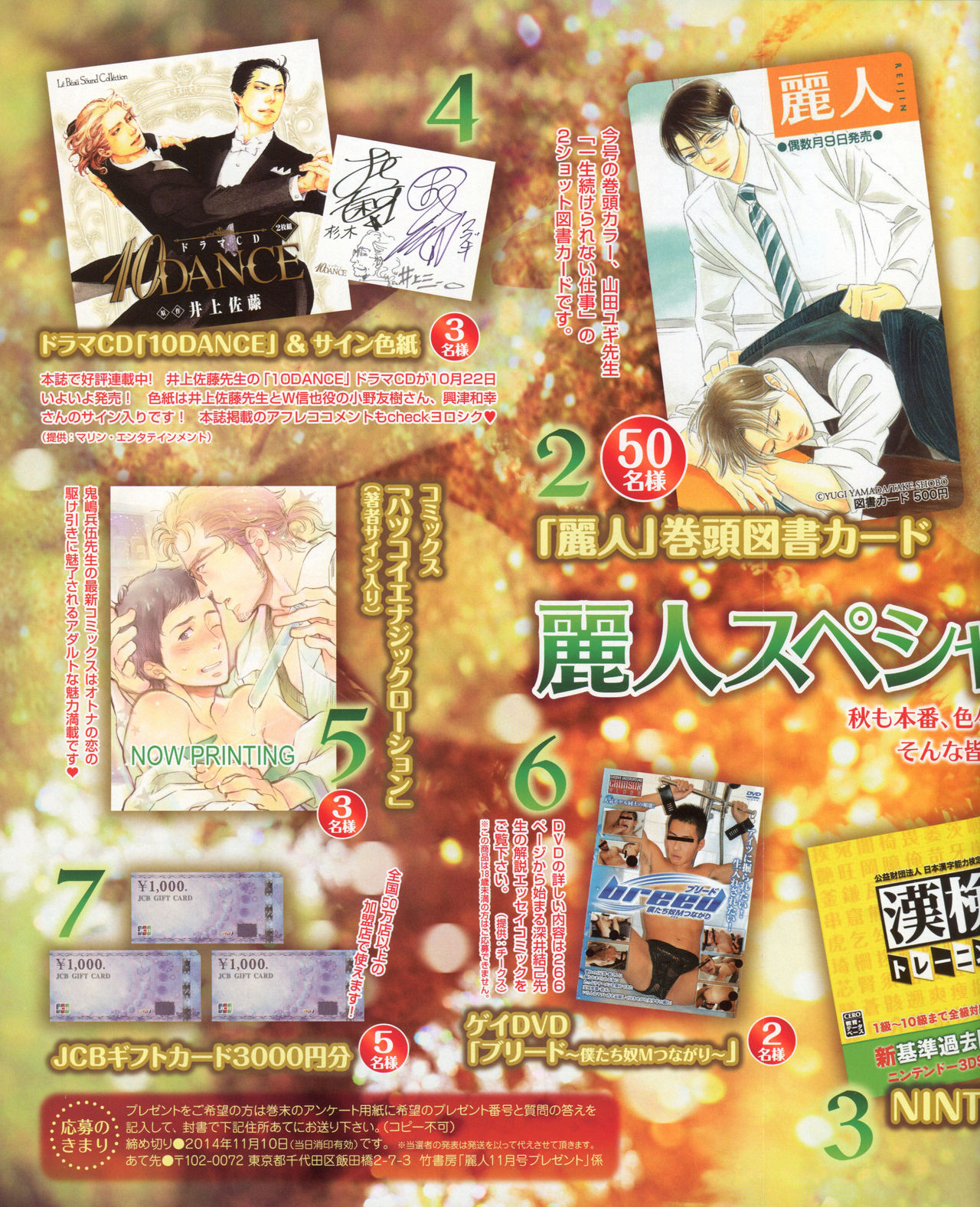 麗人 2014-11 page 4 full