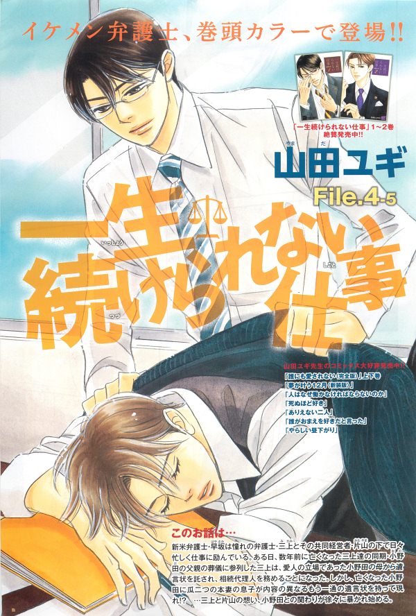 麗人 2014-11 page 7 full