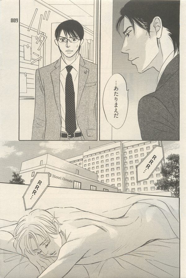 麗人 2014-11 page 9 full