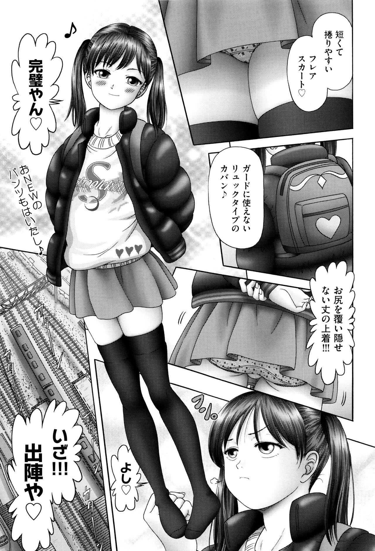 Shoujo Kumikyoku 3 page 10 full