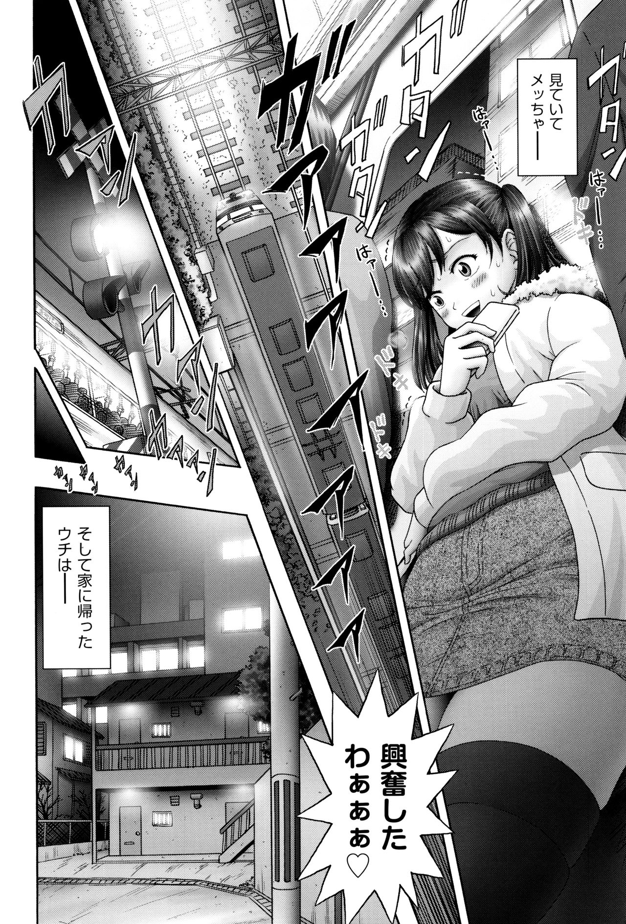 Shoujo Kumikyoku 3 page 7 full