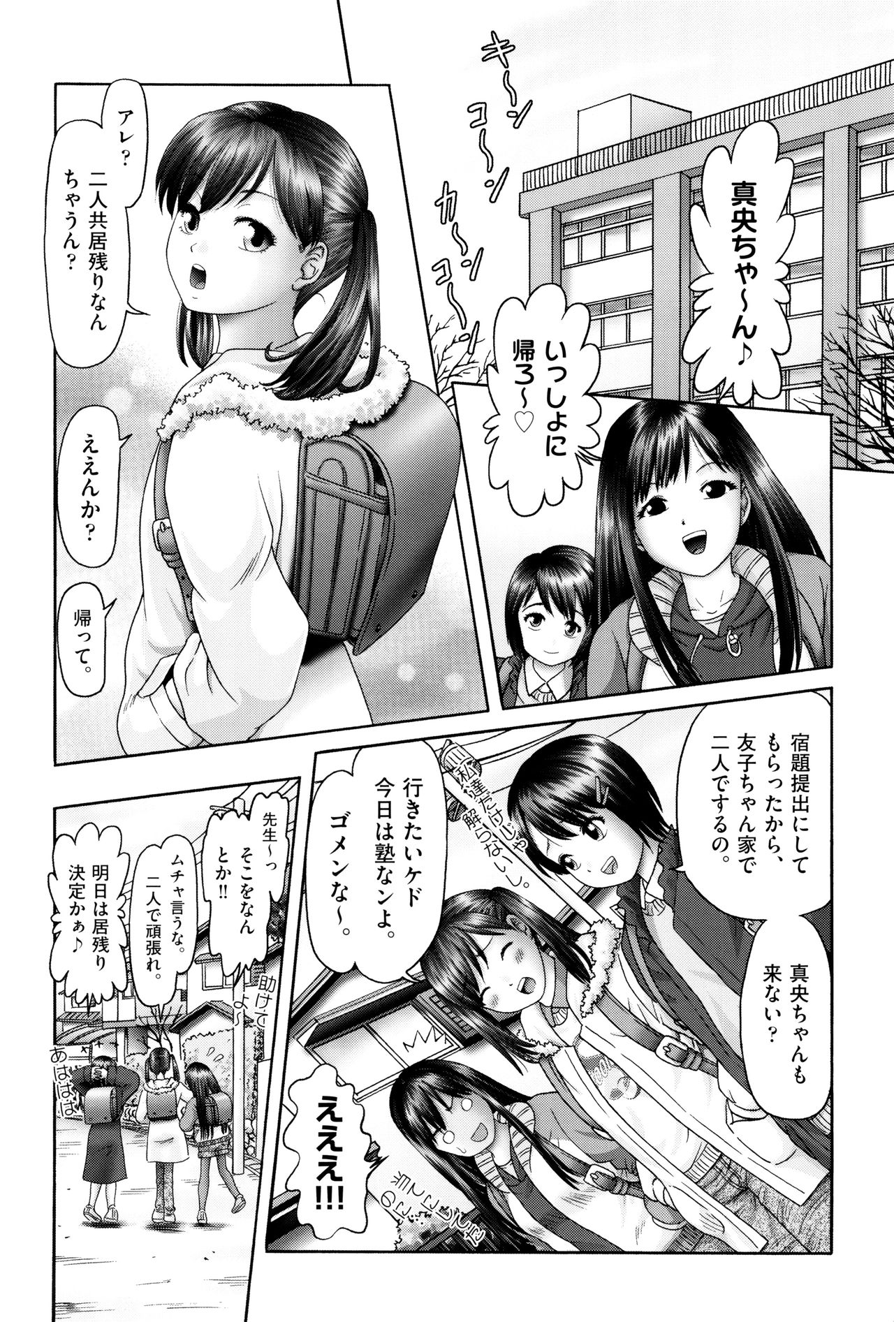 Shoujo Kumikyoku 3 page 9 full