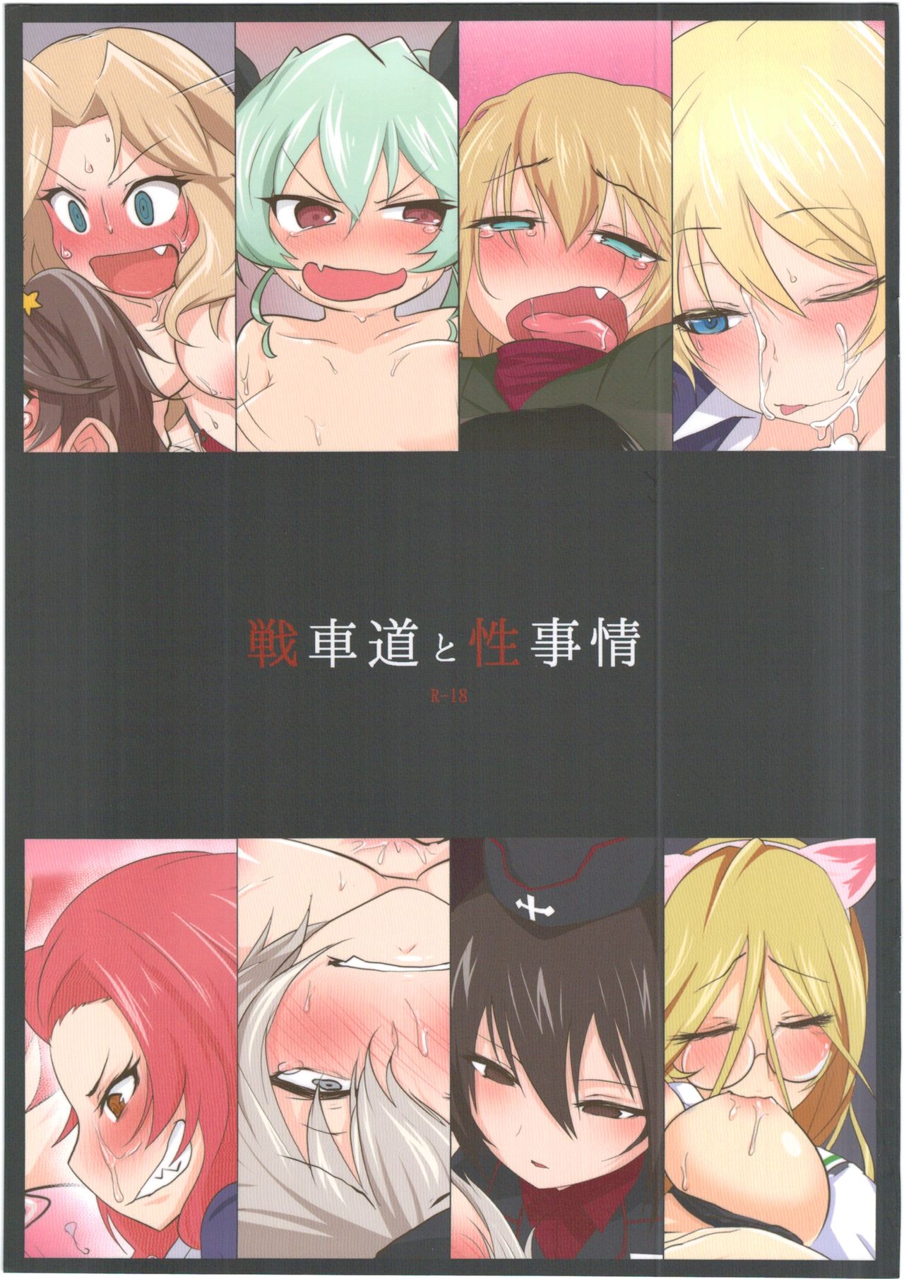 Senshadou to Seijijou page 1 full