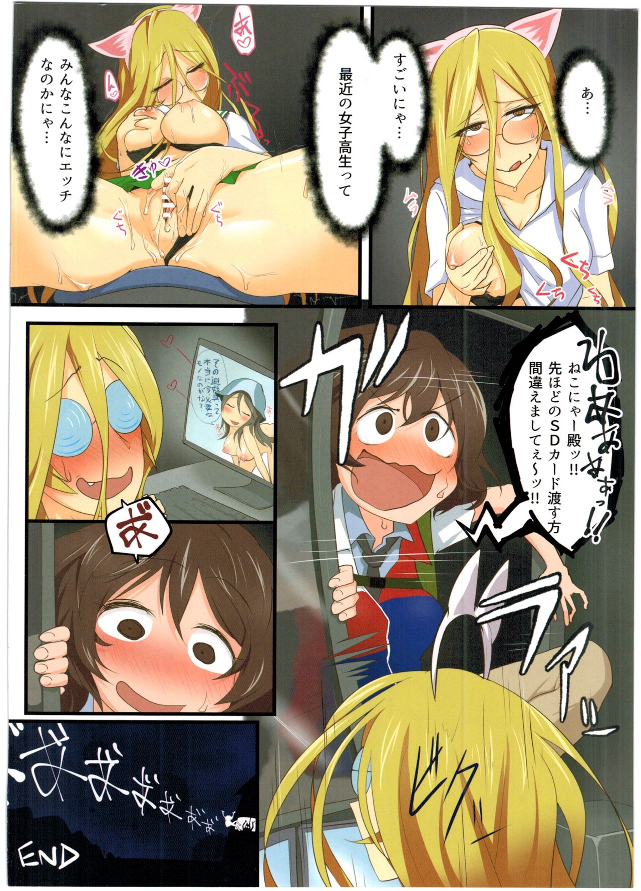 Senshadou to Seijijou page 10 full