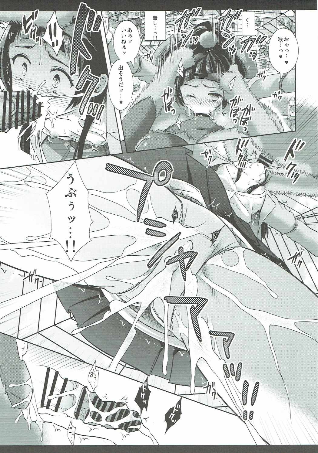 Precure Ryoujoku 6 Riko Rape page 10 full
