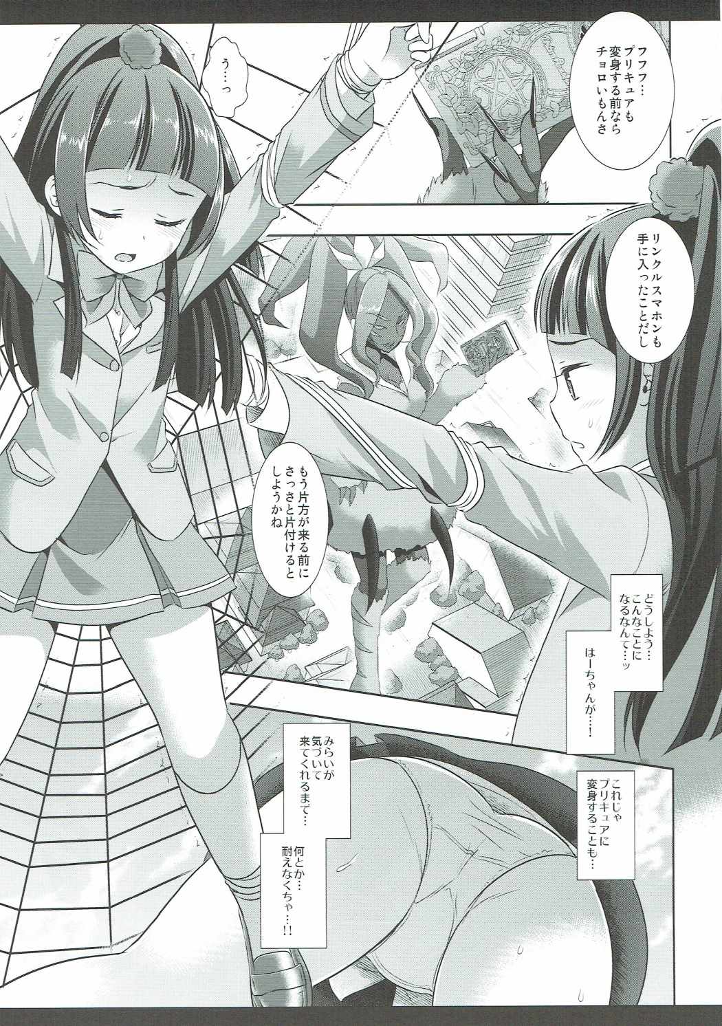 Precure Ryoujoku 6 Riko Rape page 4 full