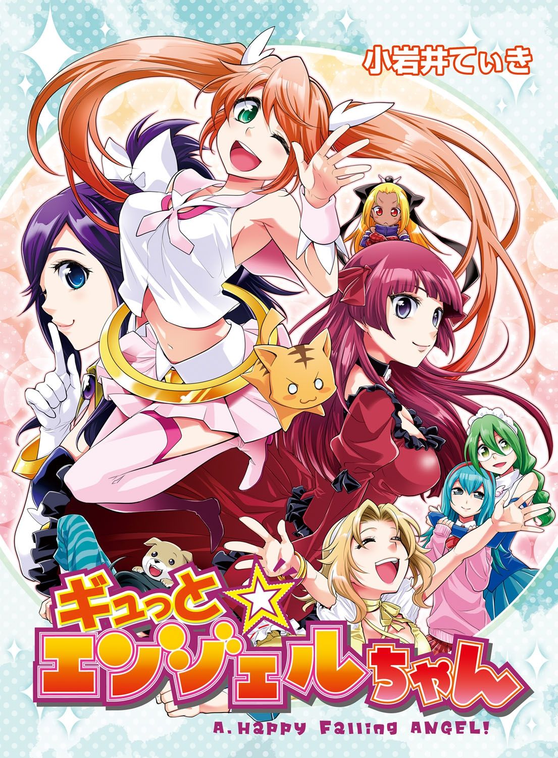 Gyutto Angel-chan page 1 full