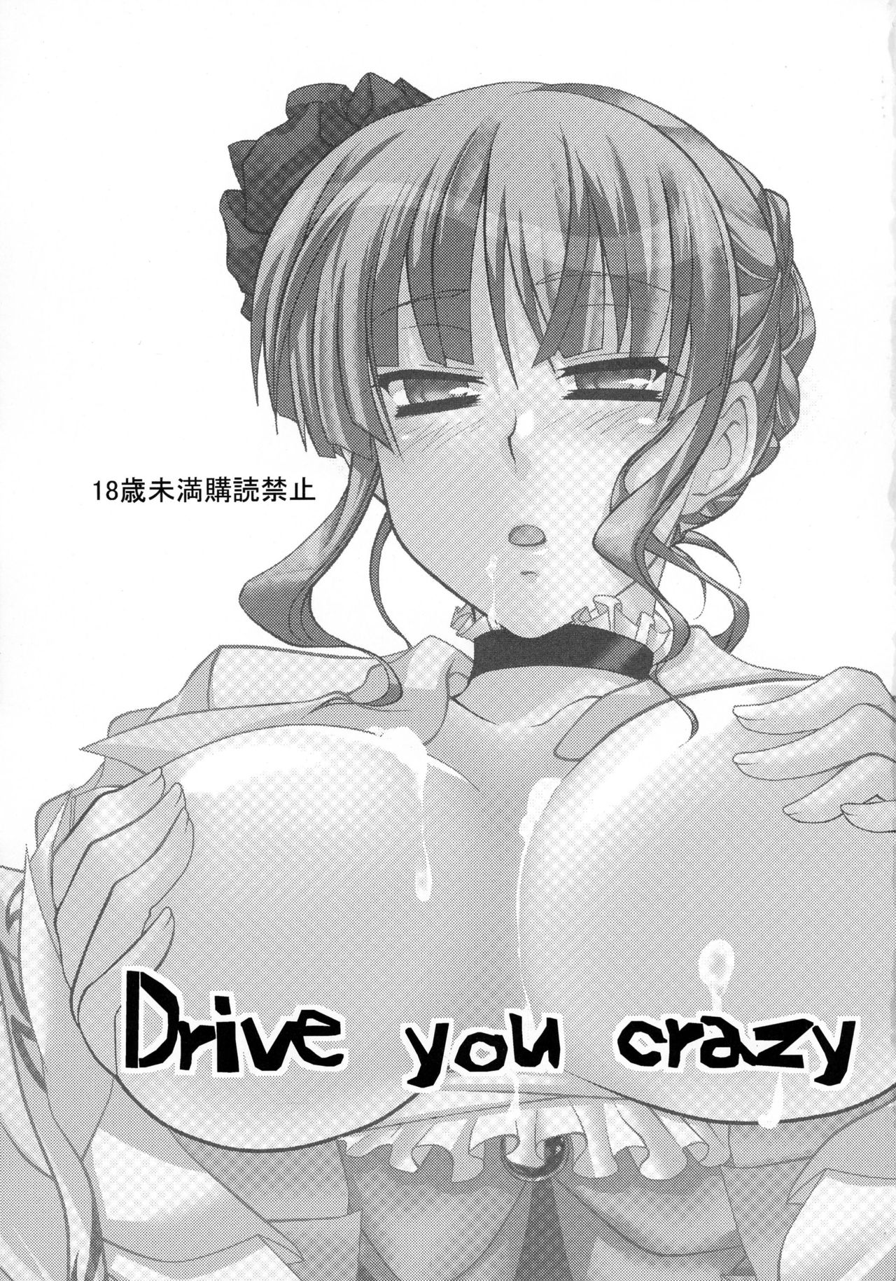 Drive you crazy page 2 full