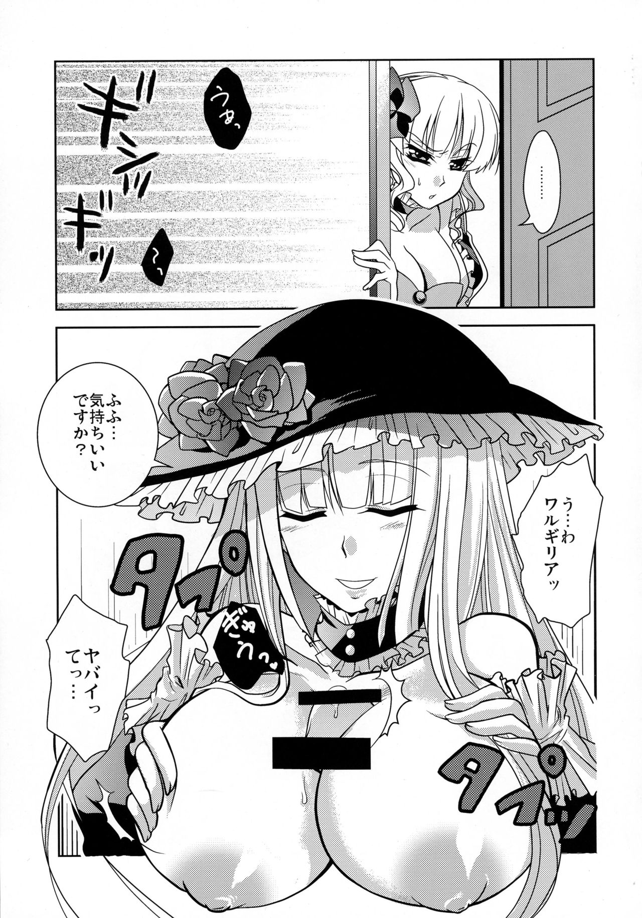 Drive you crazy page 4 full