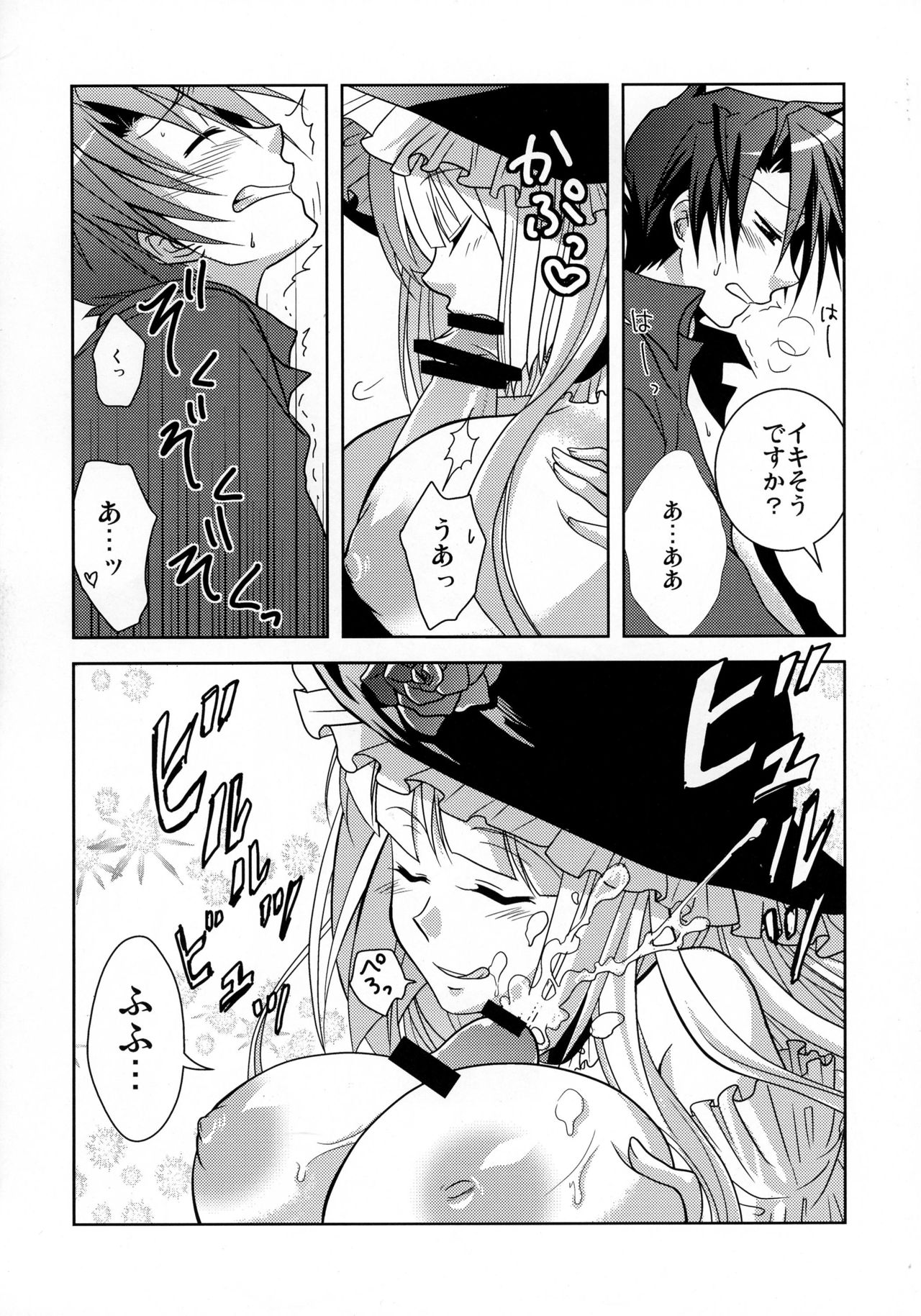 Drive you crazy page 5 full