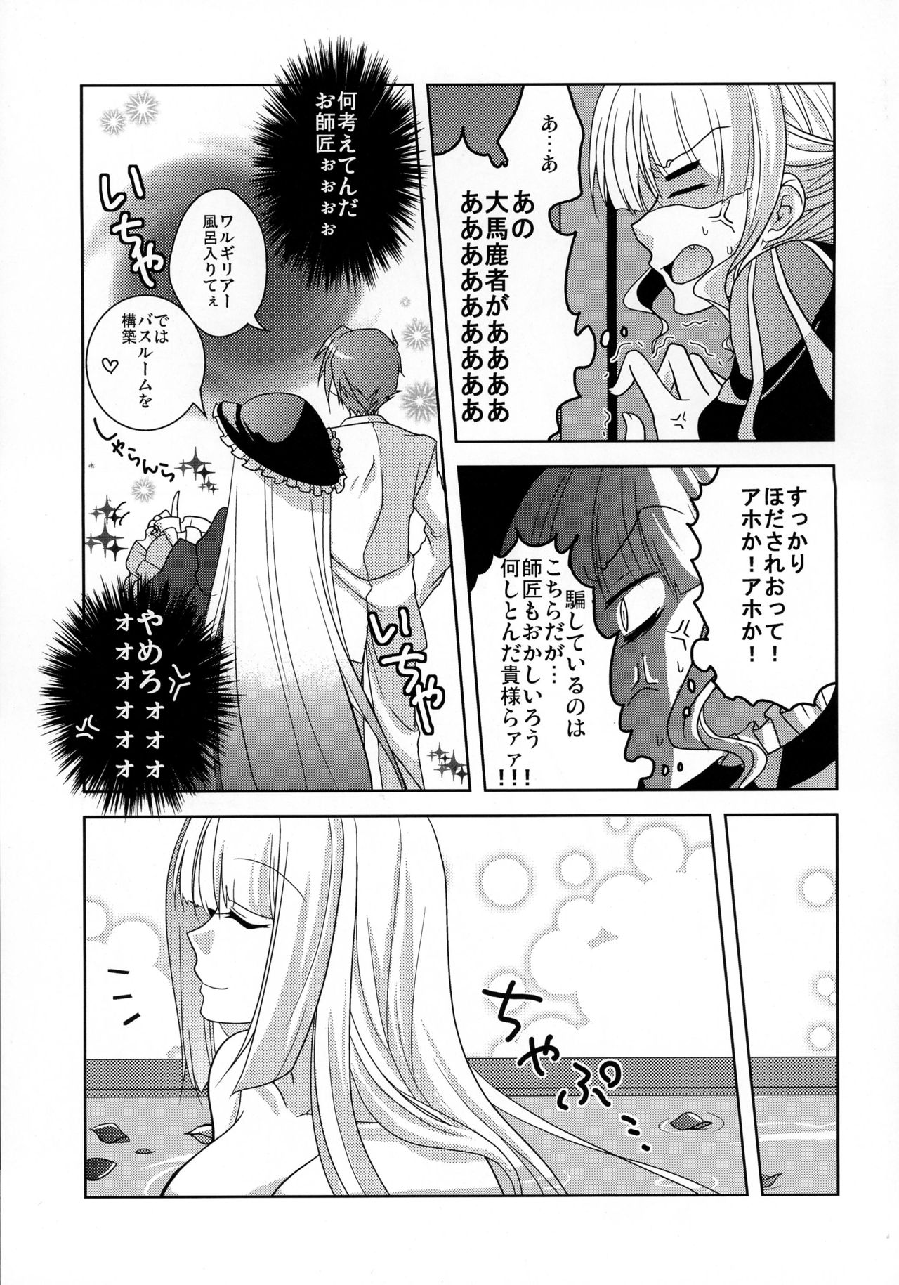 Drive you crazy page 6 full