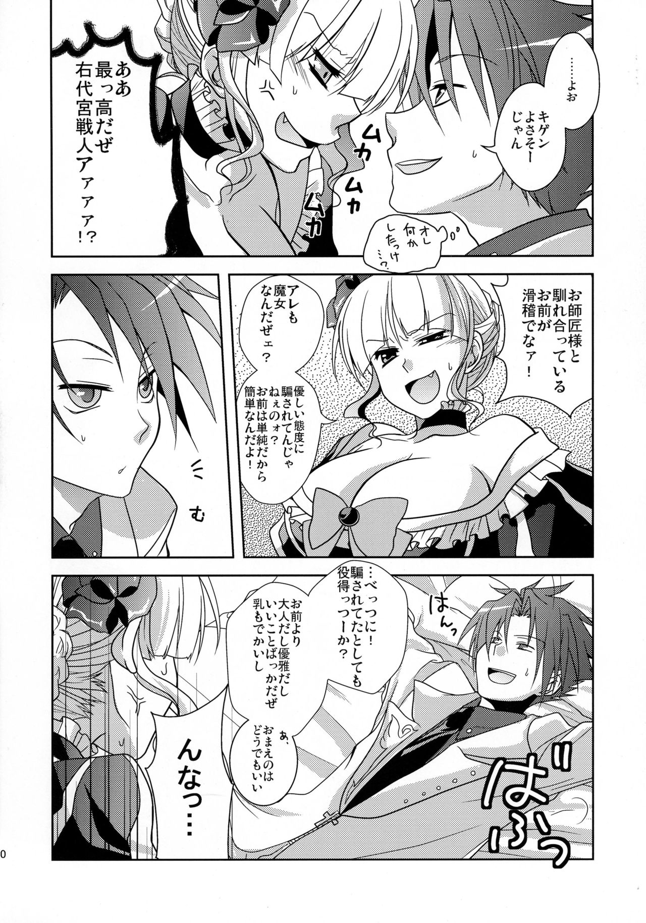 Drive you crazy page 9 full