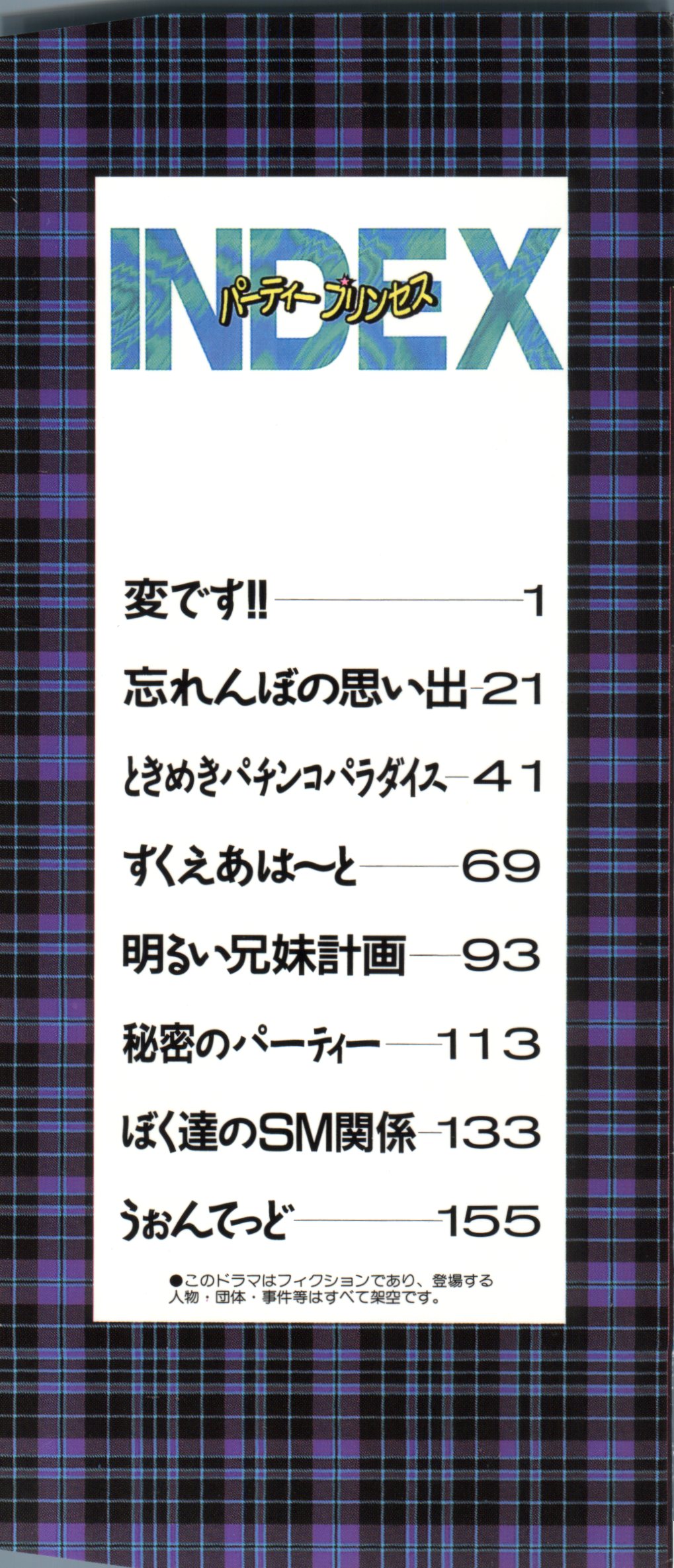 Party Princess page 2 full