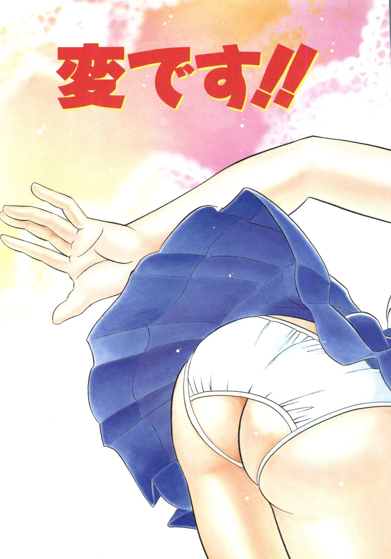 Party Princess page 7 full