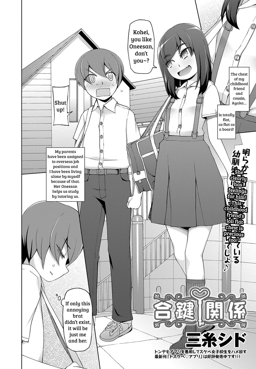 Aikagi Kankei page 2 full