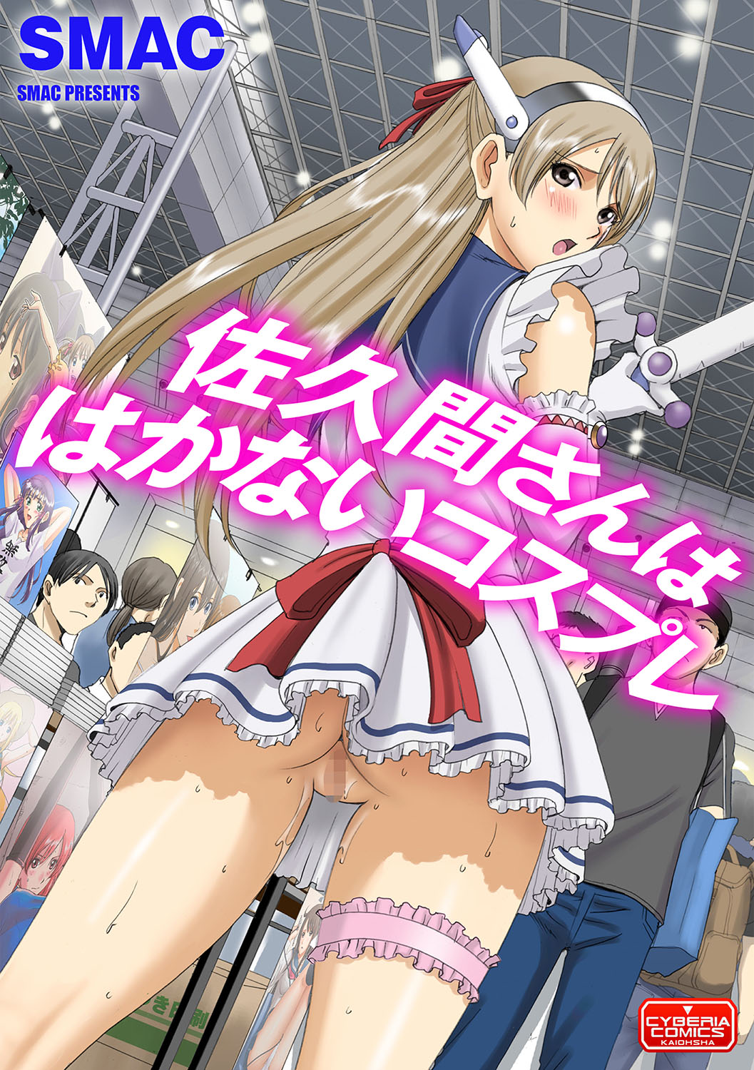 Cyberia ManiaEX Roshutsu Chuudoku Maniax Vol. 04 page 5 full