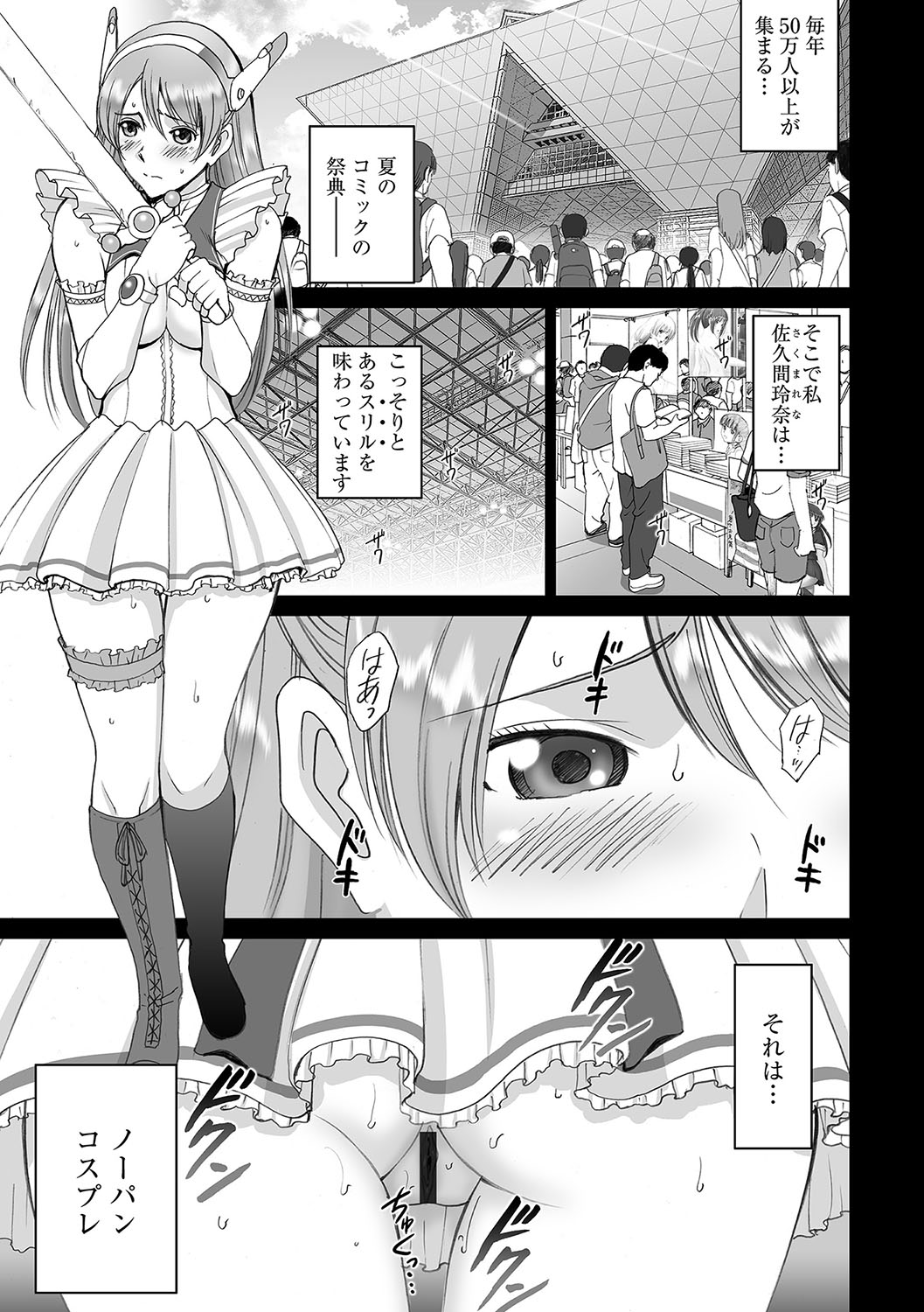 Cyberia ManiaEX Roshutsu Chuudoku Maniax Vol. 04 page 7 full