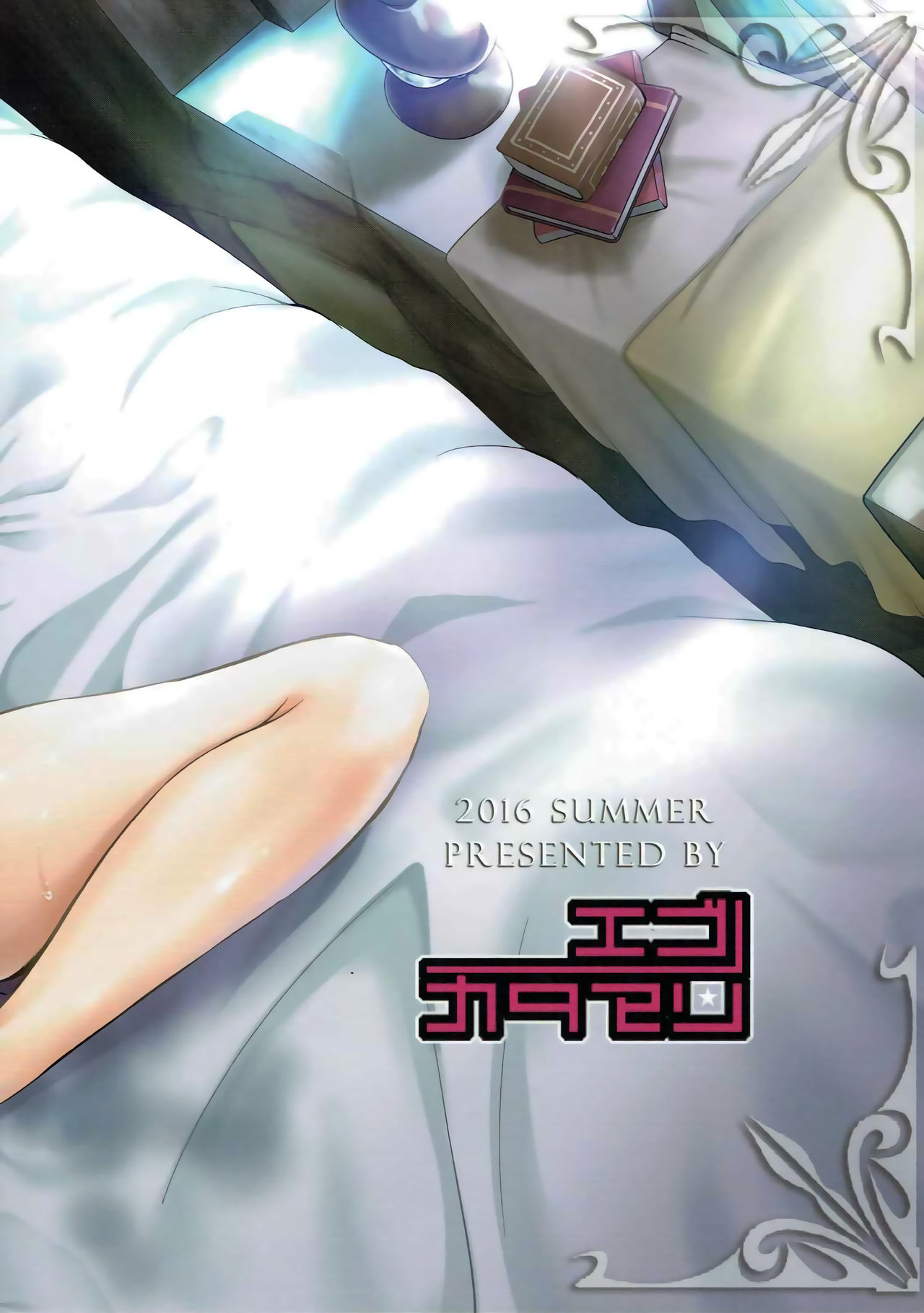 With You page 5 full