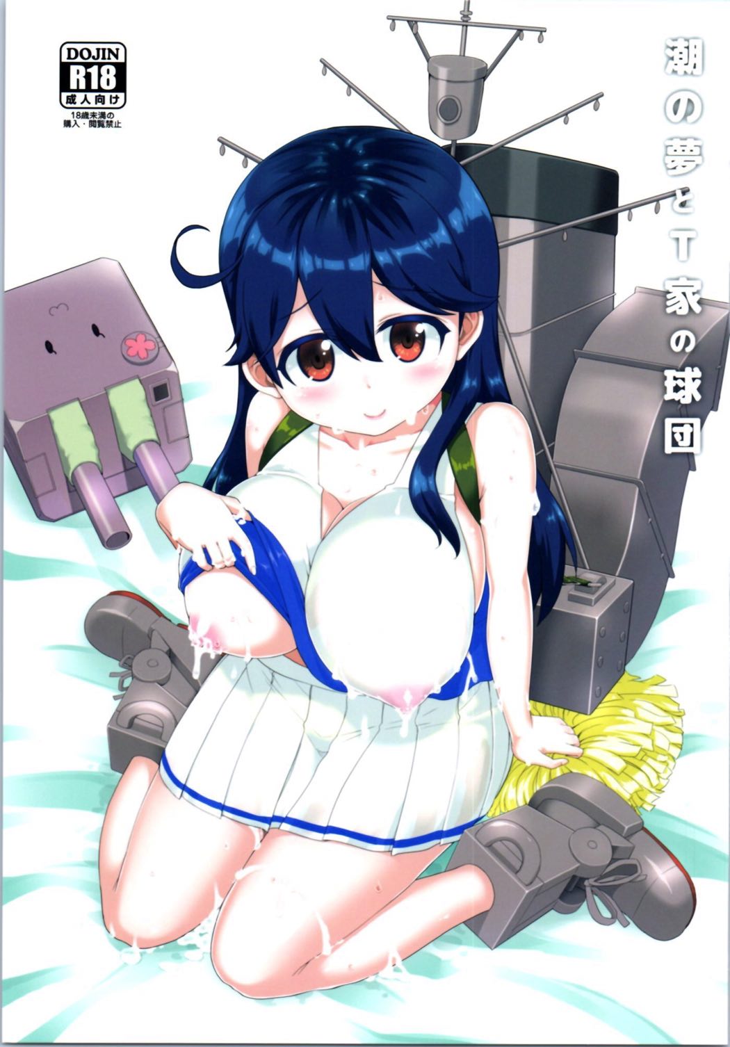 Ushio no Yume to T-ke no Kyuudan page 1 full