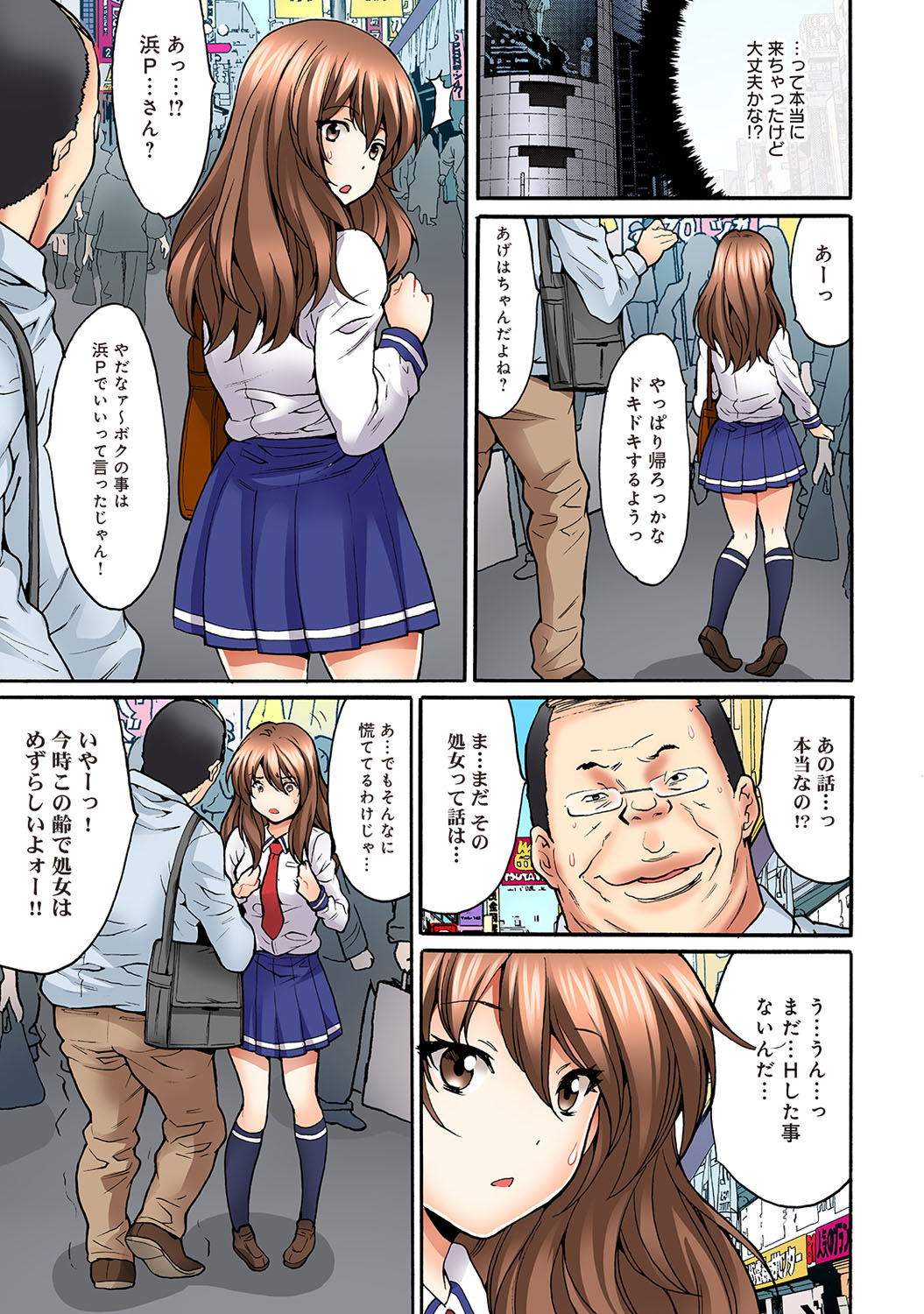 Off-Pako! Otome ga Shoujo o Ushinau Hi page 9 full