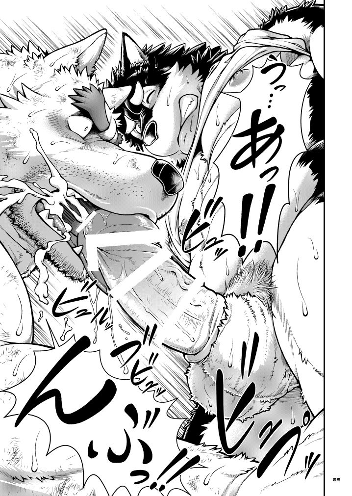 9ANIMALS ver.4.1 TOUGH WOLF page 8 full
