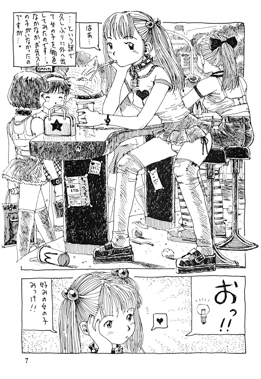 Futanari Shimai to Neko Ningen 2 page 7 full