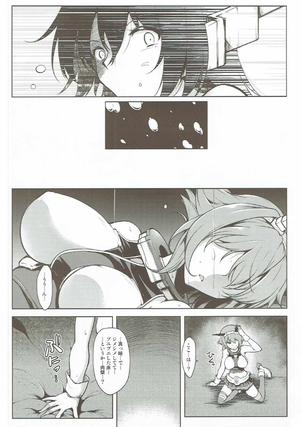 Kankourei 9 page 7 full