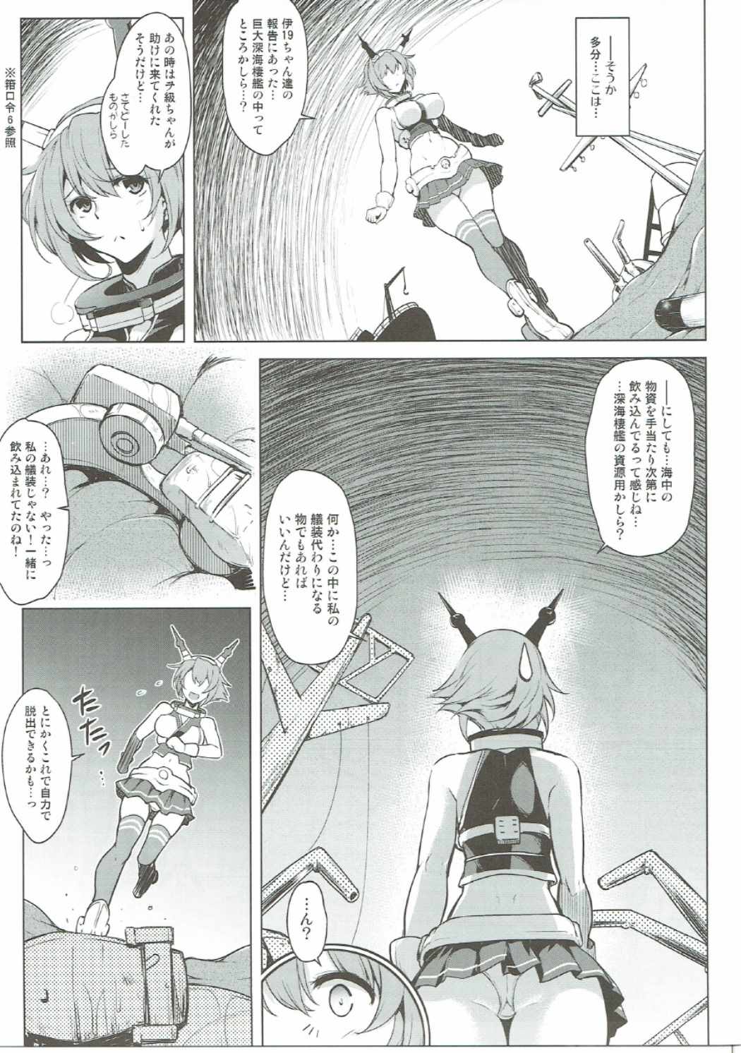 Kankourei 9 page 8 full