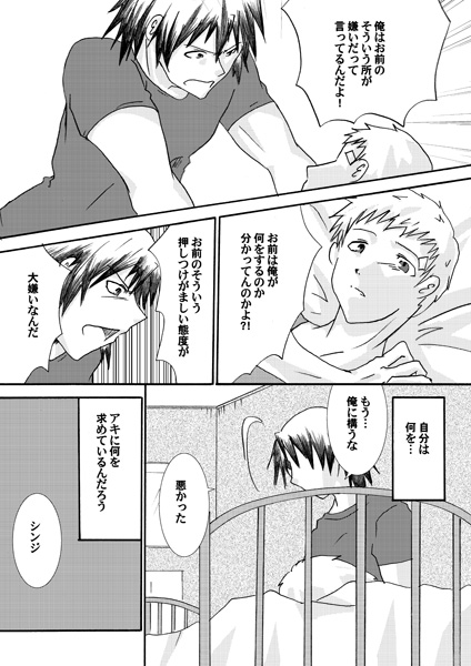 【Kusa】 P3 ・ Arama Manga page 10 full