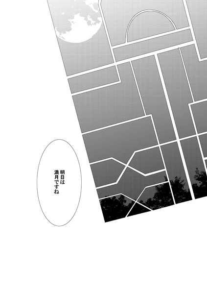 【Kusa】 P3 ・ Arama Manga page 2 full