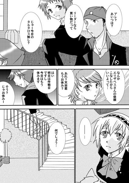 【Kusa】 P3 ・ Arama Manga page 3 full