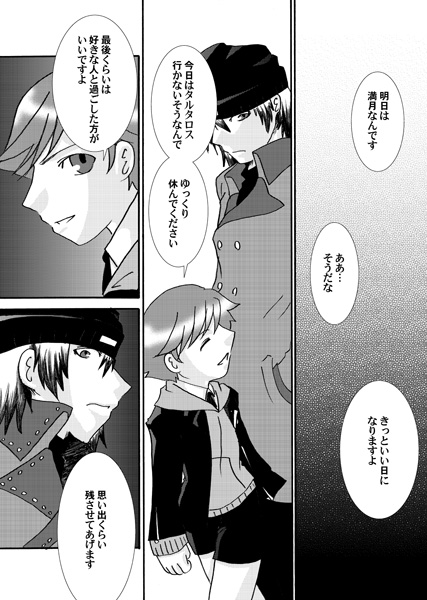 【Kusa】 P3 ・ Arama Manga page 4 full