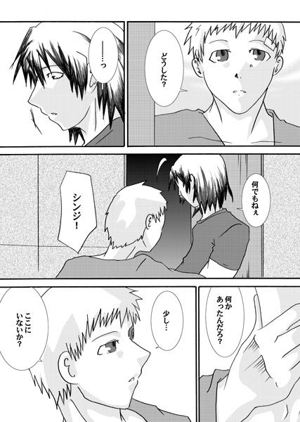 【Kusa】 P3 ・ Arama Manga page 6 full