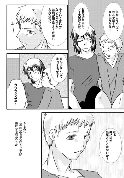 【Kusa】 P3 ・ Arama Manga page 7 full