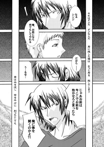【Kusa】 P3 ・ Arama Manga page 8 full