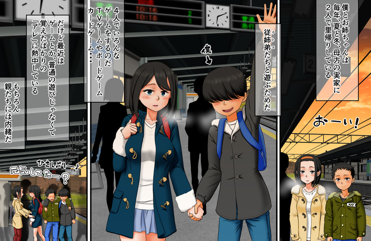 Boku to Onee-chan to Itoko-tachi no Oboetate! Satogaerix ♪ page 2 full