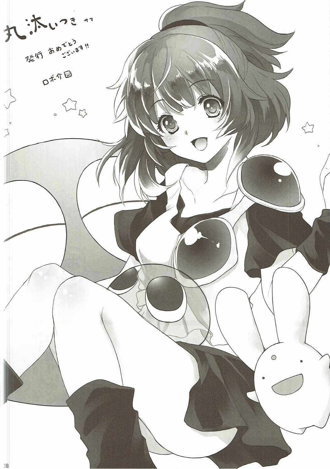 Monosugoku Omae ga Hoshii!! page 7 full