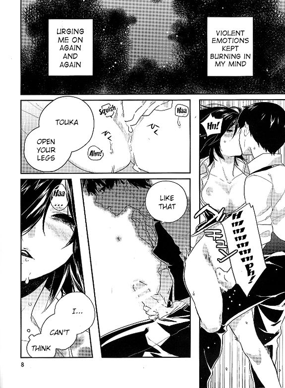 Kokoro o Kogasu, Sore wa page 6 full