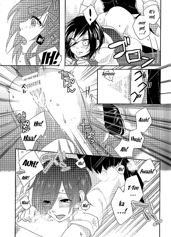 Kokoro o Kogasu, Sore wa page 9 full
