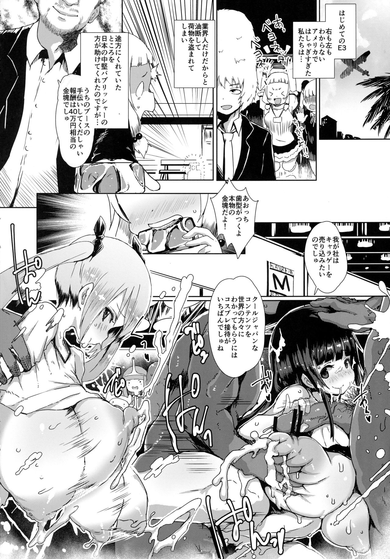 Endless Drug Wars Kusuri page 4 full