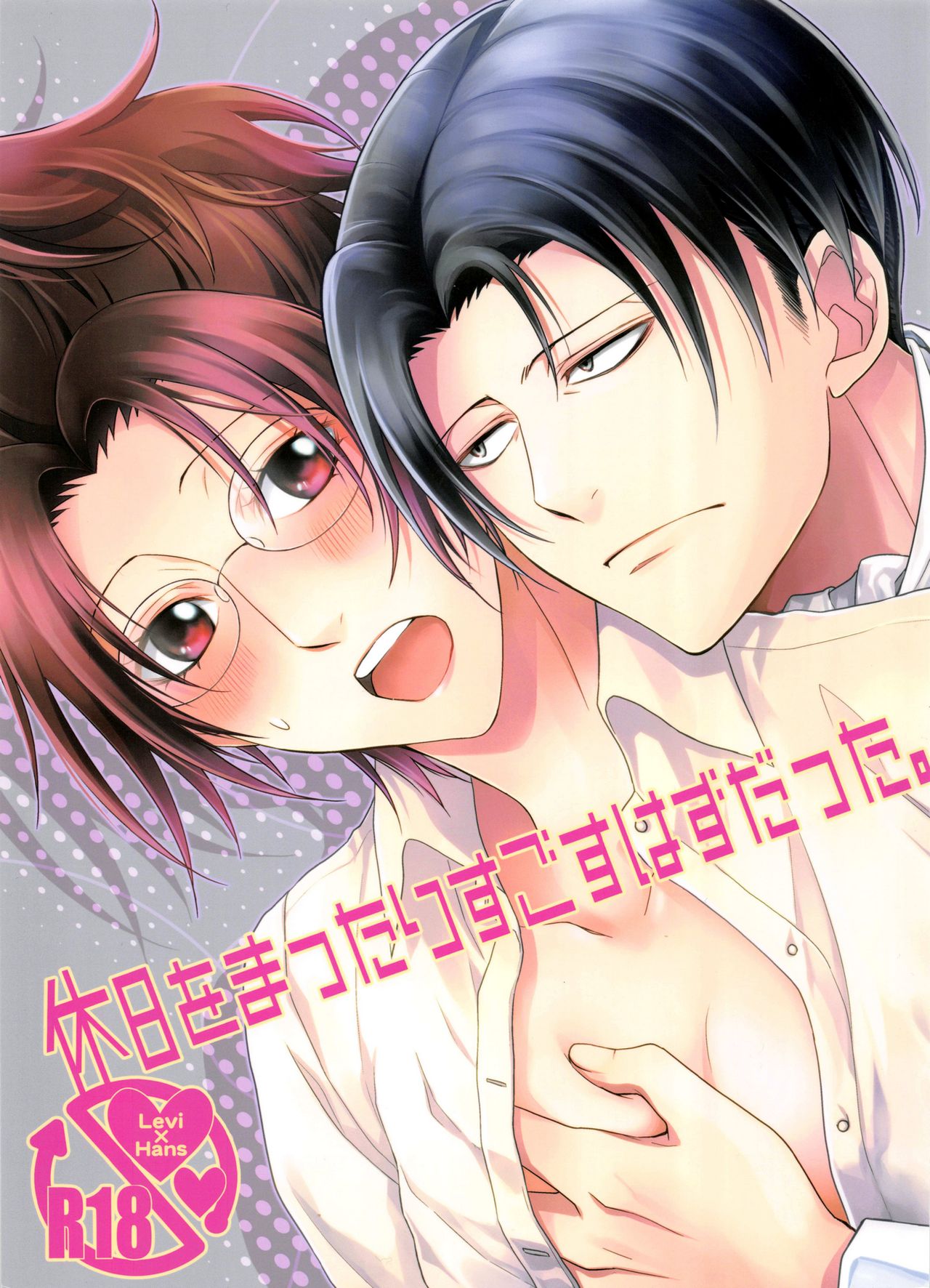 Kyuujitsu o Mattari Sugosu Hazu datta. page 1 full