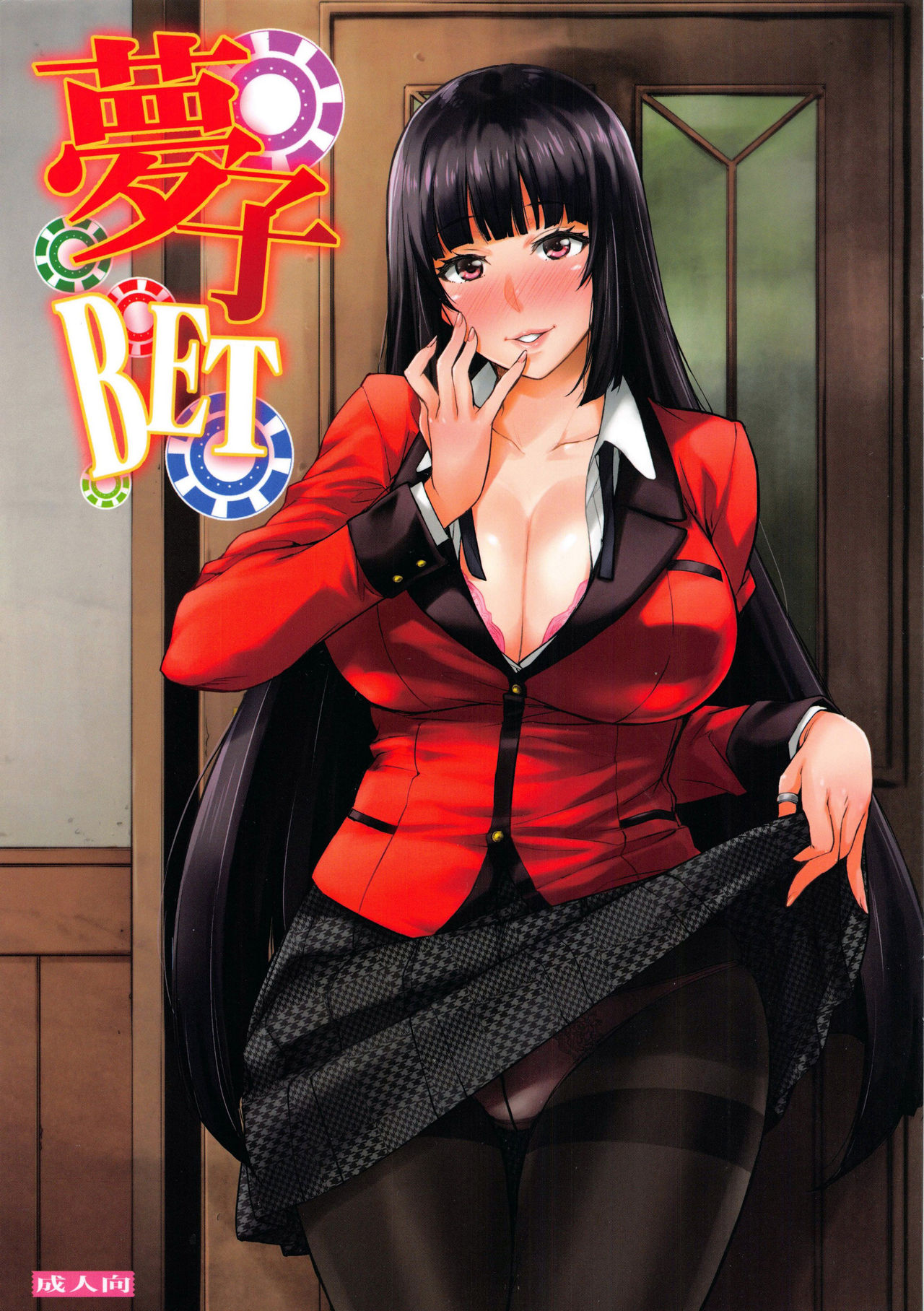 Yumeko BET page 1 full