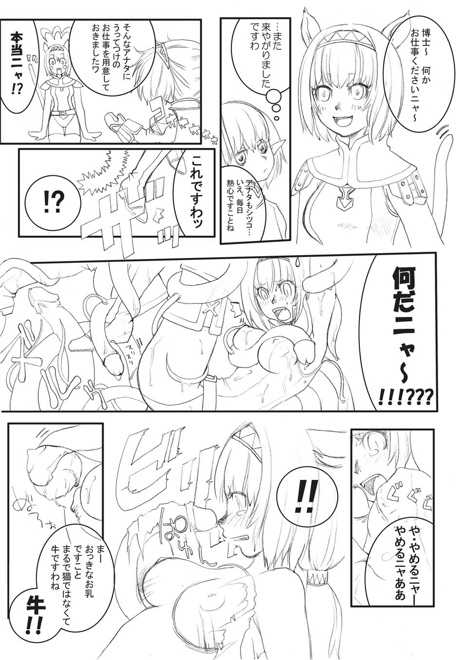 あれ page 1 full