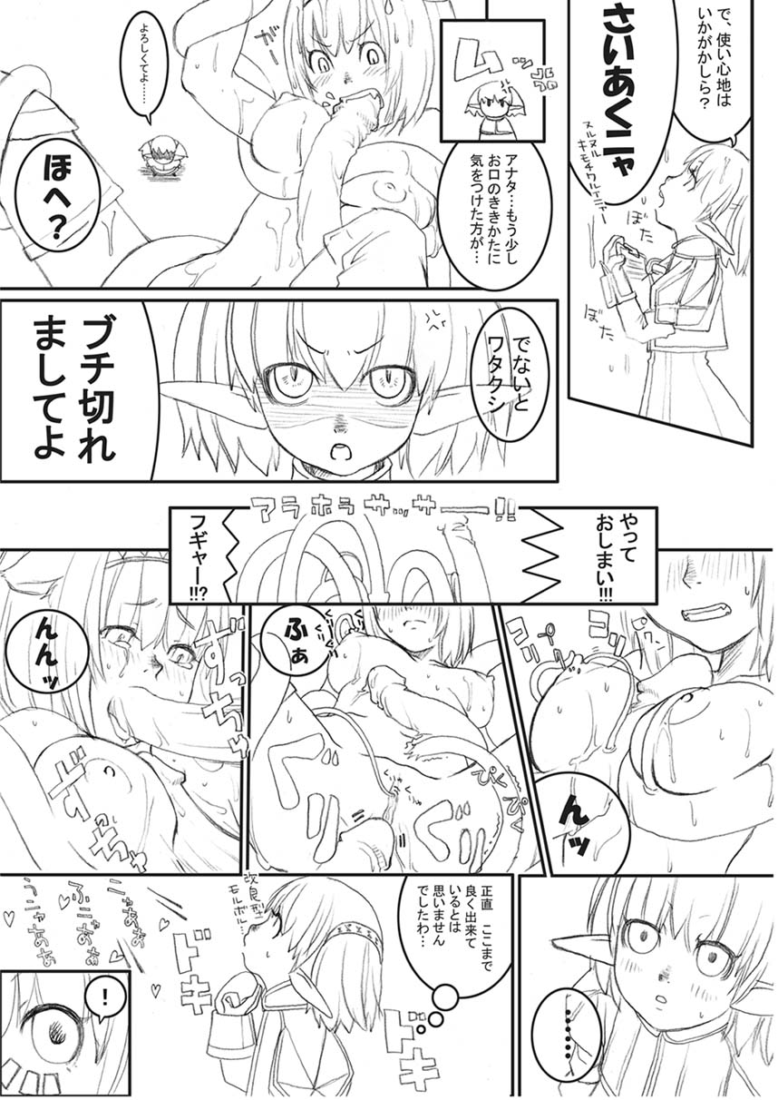 あれ page 2 full