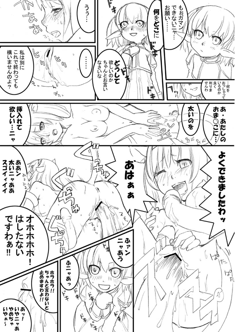あれ page 4 full