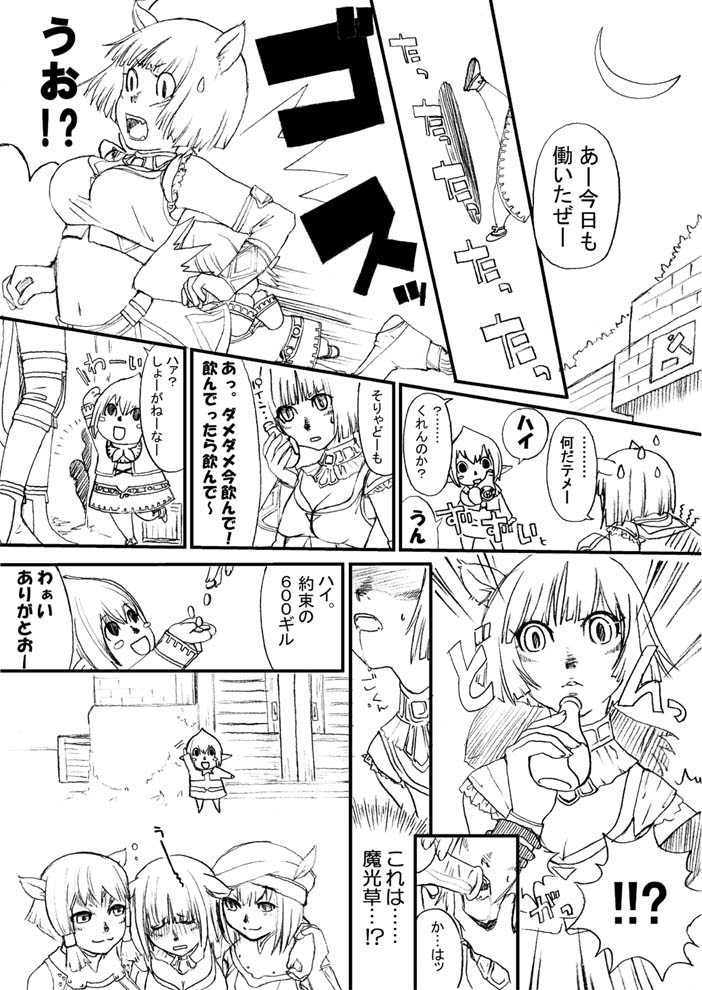 あれ page 7 full