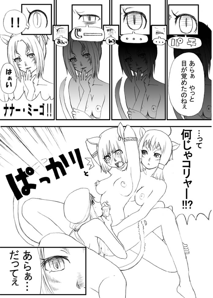あれ page 8 full