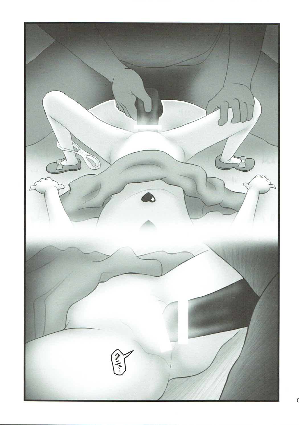 Joshidaisei Mirai Ryoujoku page 4 full